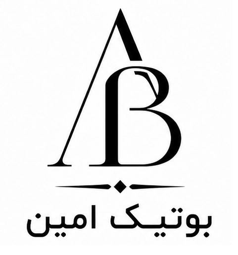 بوتیک امین